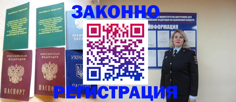 прописка паспорт в Цимлянске