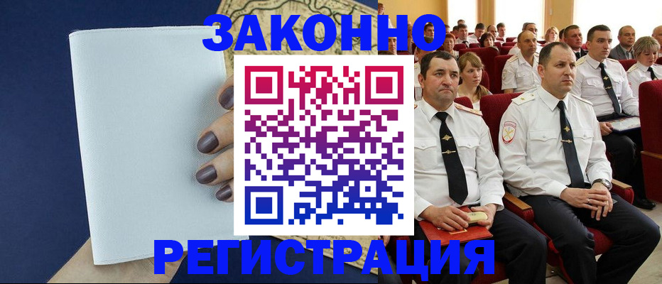 регистрация для школы в Цимлянске