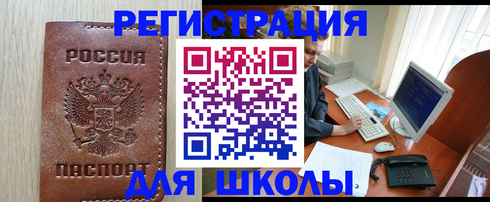 прописка в квартире в Цимлянске